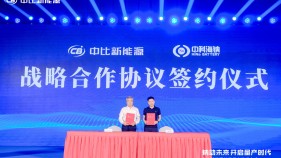 同中科海钠达成战略合作，中比新能源率先实现大圆柱钠电池产业化