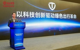 智联无碳未来！台铃全球首发电动车全生命周期碳管理系统