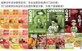 无经验开了家呱果鲜丰，一年后买了第一辆车：这不是运气，是选对了路