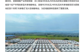 锚定云南内蒙核心市场，远信储能助力区域新能源高质量转型