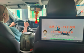 四海纵横“益出行”车载屏幕引领出行新趋势